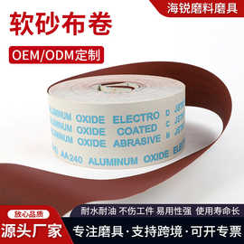 柔性制造之基 100米软砂布卷在PCB精密加工中的革新应用